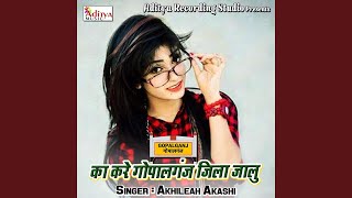 What to do Gopalganj District Jalu
