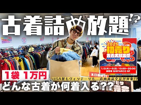 古着まとめ売り 仕入れ 卸売り フリマ 福袋 激安 その他＞福袋・福箱 古着 仕入れ USED 通販 - SMASELL（スマセル）