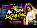 Odia Items Song Dj Humming Bass ✨ Dj Bcm Remix ✨ Odia Song Edm Drop Mix ✨ Dj Susovan Remix Odia Song