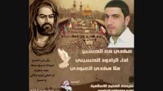 على جنح الطير مهدي العبودي          - اسمعها