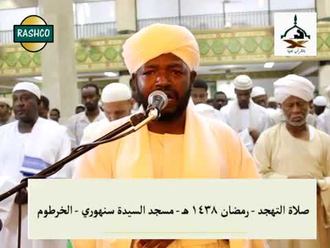 شيخ نورين محمد صديق سورة البينة حتى الناس جزء من دعاء الختمة من تهجد 1438 هجري