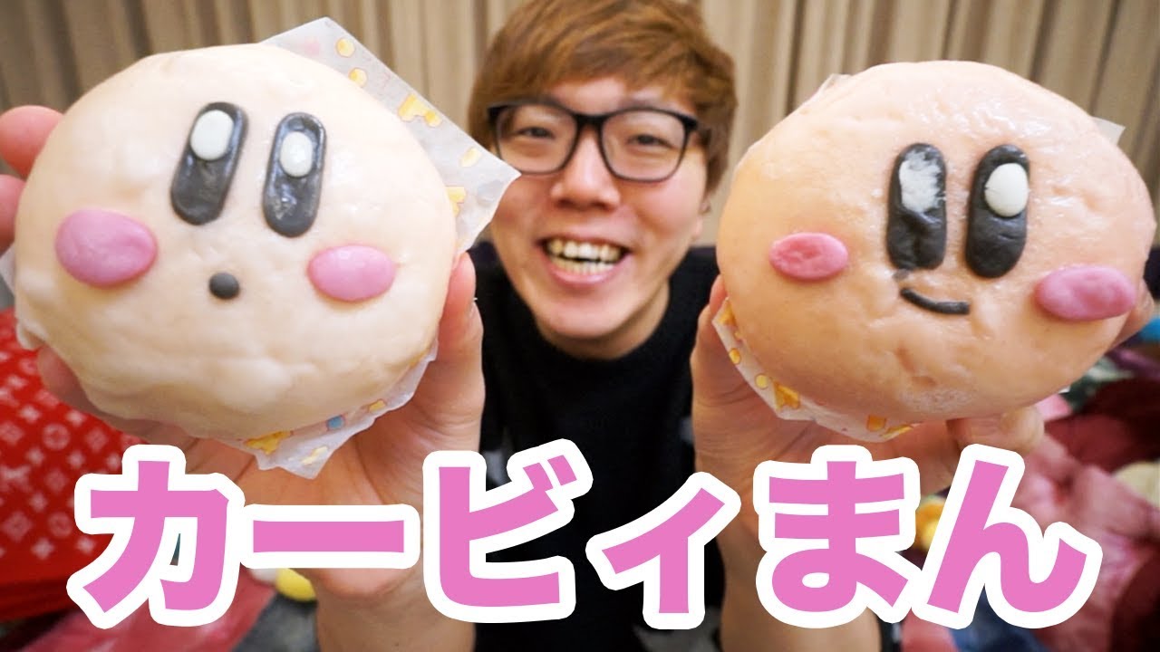 カービィまんをひと口で超残酷に食べてみたw カービィ商品大人買い！