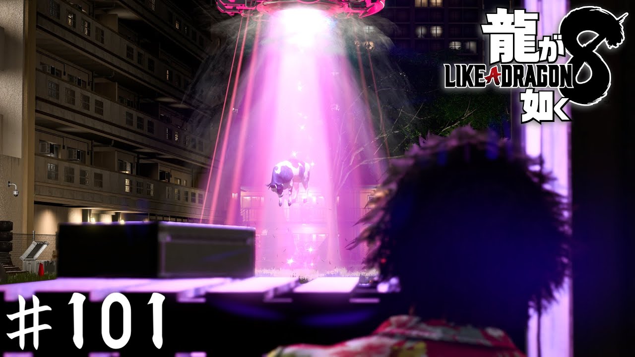 ハマの英雄がハワイでUFOを目撃した話【龍が如く８】＃１０１