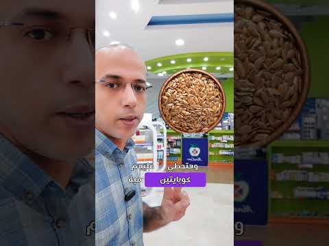 بذور الكتان البديل الطبيعي للبوتكس والتخلص نهائيا من التجاعيد تجاعيد تجاعيد الوجه البشرة 