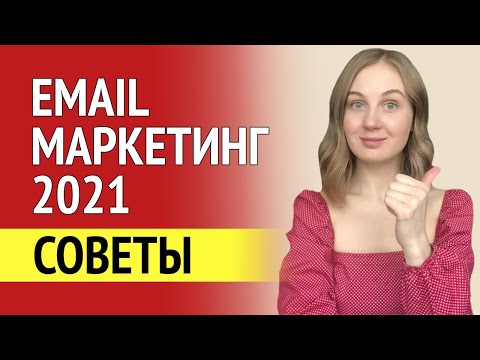 Vídeo: Regras De I-Mailing