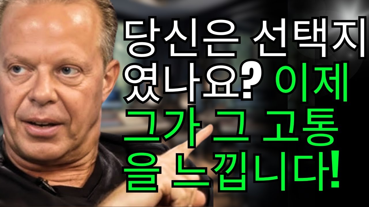 남자가 당신을 선택지처럼 대했나요? 이제 그가 그 고통을 느낄 차례입니다. - 조 디스펜자