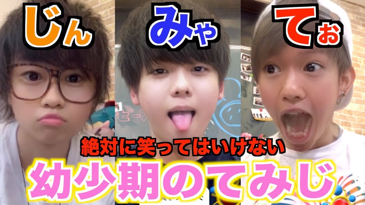 Temijino was a very evil child in his childhood. - YouTube