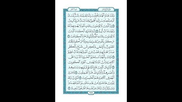 #القرآن_الكريم  #تدبر  و#عمل #سورة_النحل ص279