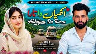 Akhiyan Da Taara Aen ❤️ Kasam Khuda Di Chana New Gojri Pahari Song 2026