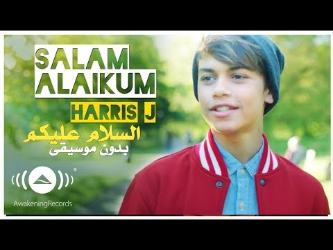 السلام عليكم    الحارث بدون موسيقى مترجمة