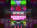 【チバリヨ2】虹パト!一撃コンプ?!#チバリヨ2 #shorts #万枚