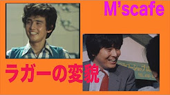 太陽にほえろ 殉職シーン マカロニまとめ Youtube