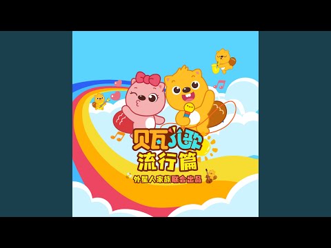 Obejrzyj 气球气球圆又圆 w YouTube Obejrzyj 气球气球圆又圆 w YouTube