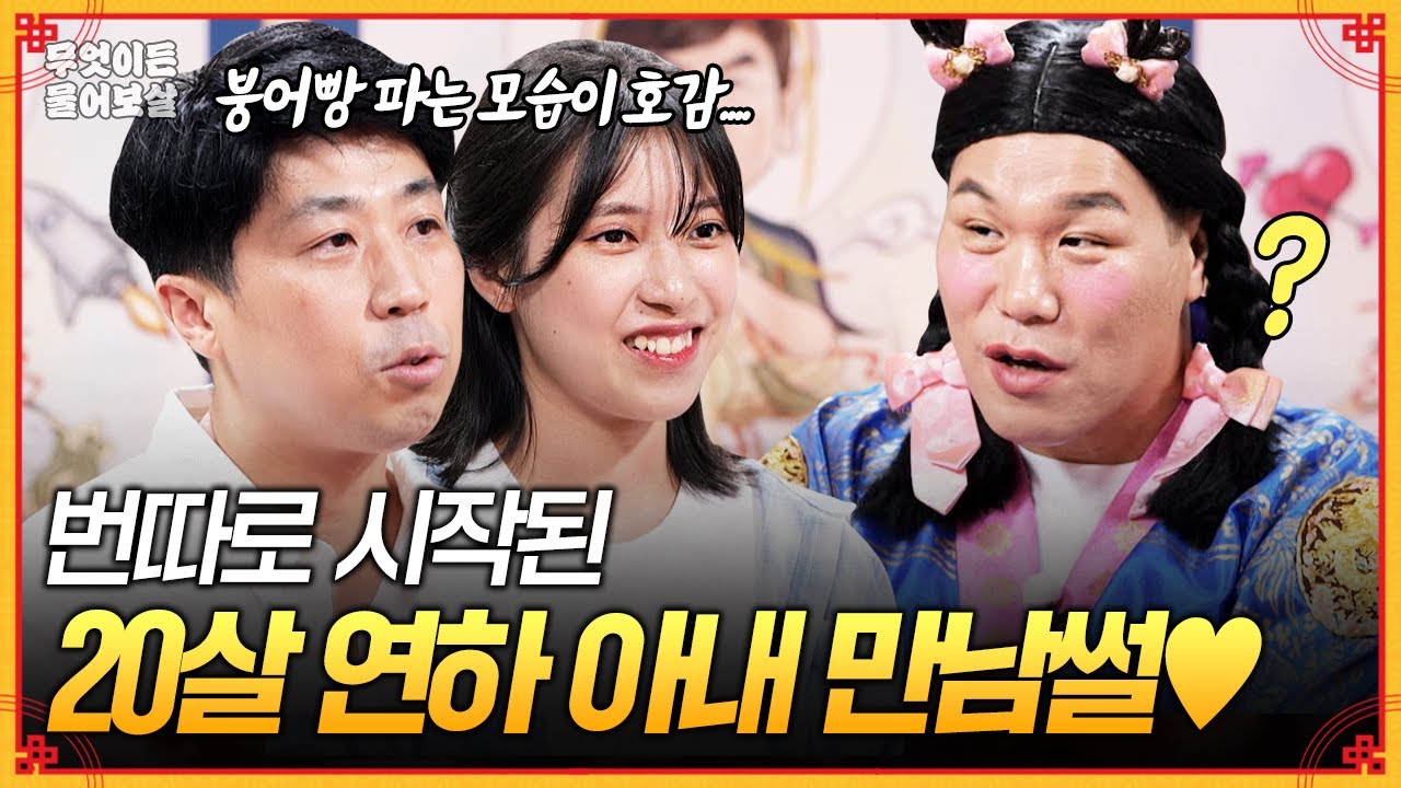 20살 연하 아내의 검소함에 반했던 건데... 이제는 짠순이처럼 느껴져요! [무엇이든 물어보살] | KBS Joy 251103 방송