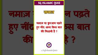 Islamic Paheliyan | Islamic Quiz | Islamic Gk | Kbj | Kaun Banega Jannati Episode 61