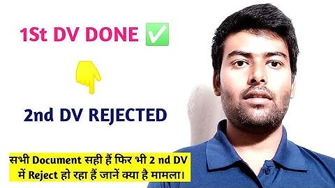 सभी Document सही हैं फिर भी GDS 2nd DV में Reject हो रहा हैं जानें क्या है मामला। #gds