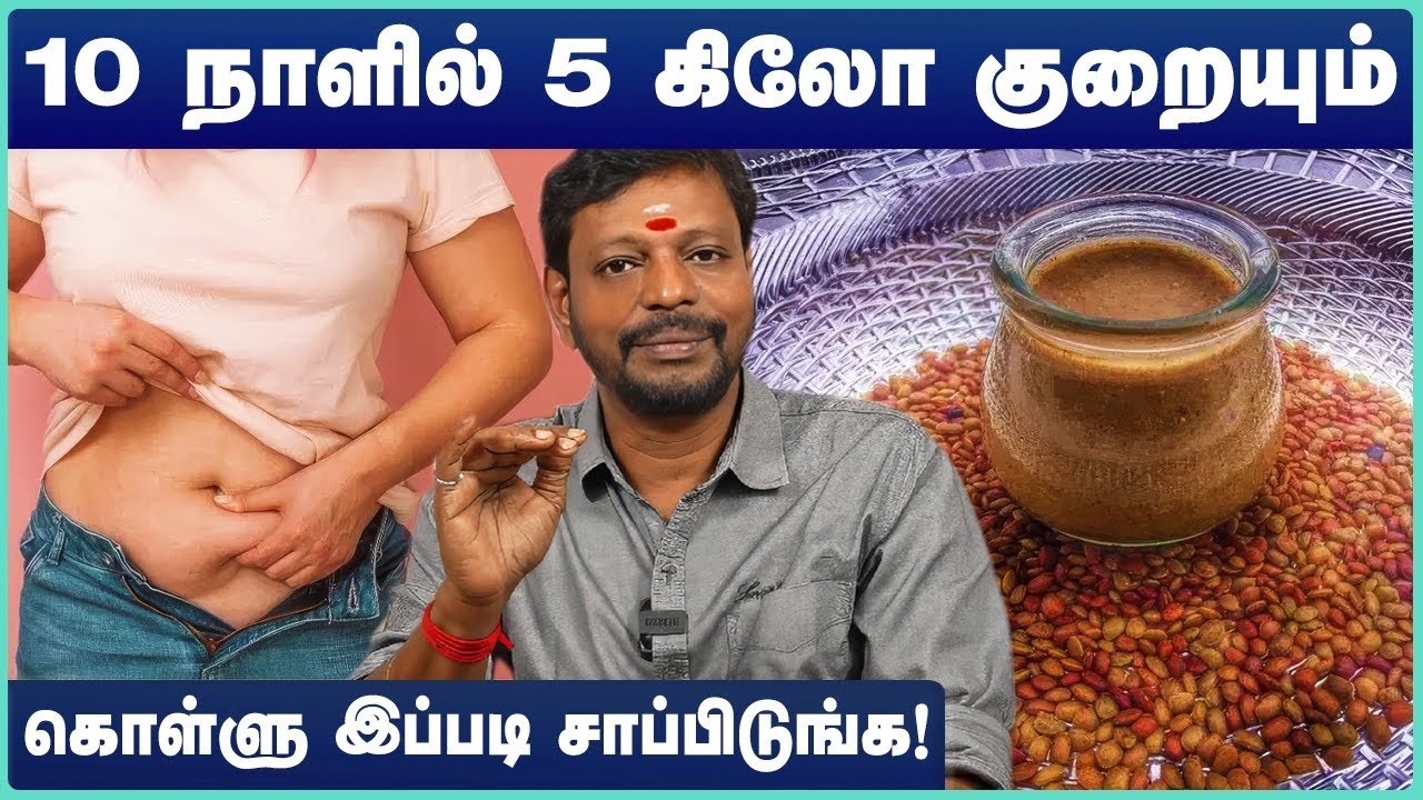 weight loss tips in tamil for women |  