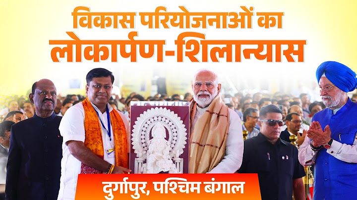 LIVE:  PM Modi lays foundation stone, inaugurates development works in Durgapur, West Bengal