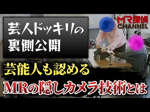 「超小型隠しカメラの作り方を大公開！｜女探偵［岡田真弓］のMR浮気調査チャンネル」