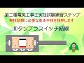 ⑧タンブラスイッチ結線