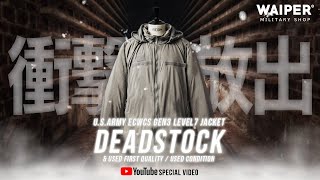 【米軍の極暖アウター】ECWCS LEVEL7 実物ミリタリーをデッドストックからUSEDまで一挙大放出！