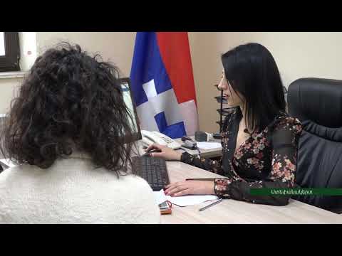 Video: Ինչպես լրացնել հայտը պետական գրանցամատյանում փոփոխություններ կատարելու համար