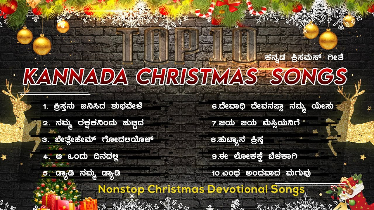 TOP 10 KANNADA CHRISTMAS SONGS CHRISTMAS TOP 10 KANNADA CHRISTMAS SONGS CHRISTMAS