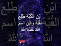 30 معنى مثل ابن الكبه طلع القبه وابن اسم الله خده الله امثال امثال شعبية امثال و ح ك م 30 معنى مثل ابن الكبه طلع القبه وابن اسم الله خده الله امثال امثال شعبية امثال و ح ك م
