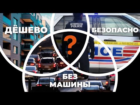 Видео: 10 отличных городов США, о которых вы не знали