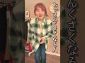 【ユニクロ】50代60代！シャツ着た瞬間『太ったおじさん』になる問題の解決法～#50代ファッション #パーソナルカラー #着痩せコーデ