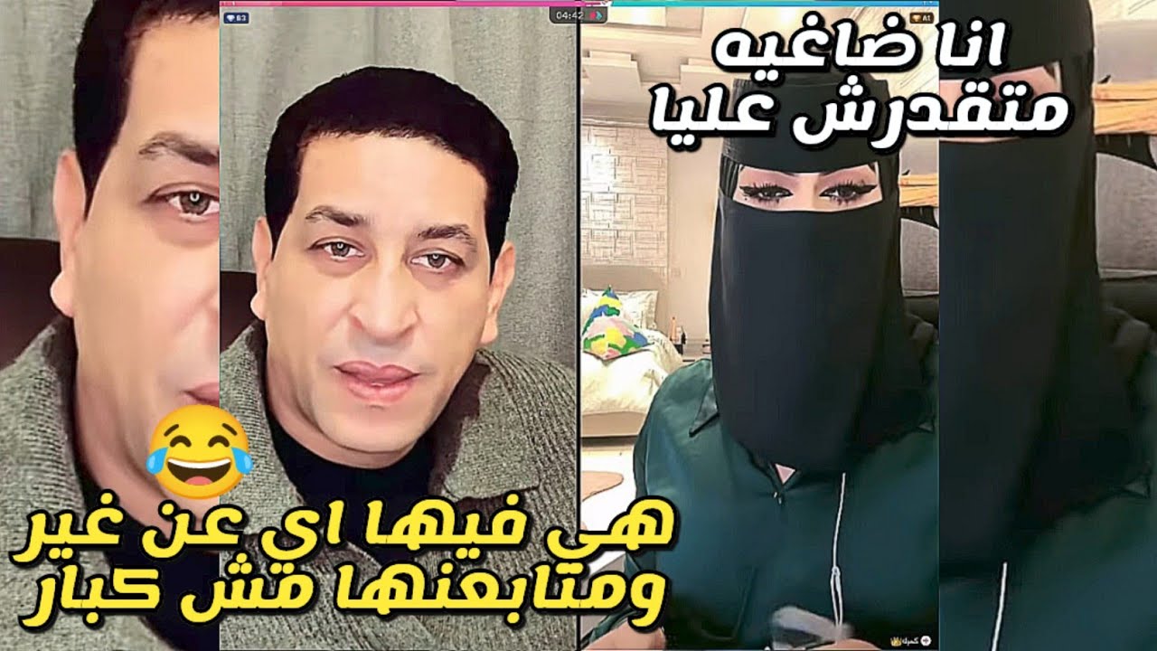 المهراجا مع كحيله ومتابعينها مش كبار وباقي الجستات متابعينهم كبار وحلوين😂