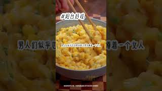 《阳台好戏》 #宝藏小说 #评分9.5分以上的小说 #好看又过瘾的小说推荐 #适合女生看的小说推荐