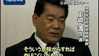 総選挙先送りへ　東京12区はいま
