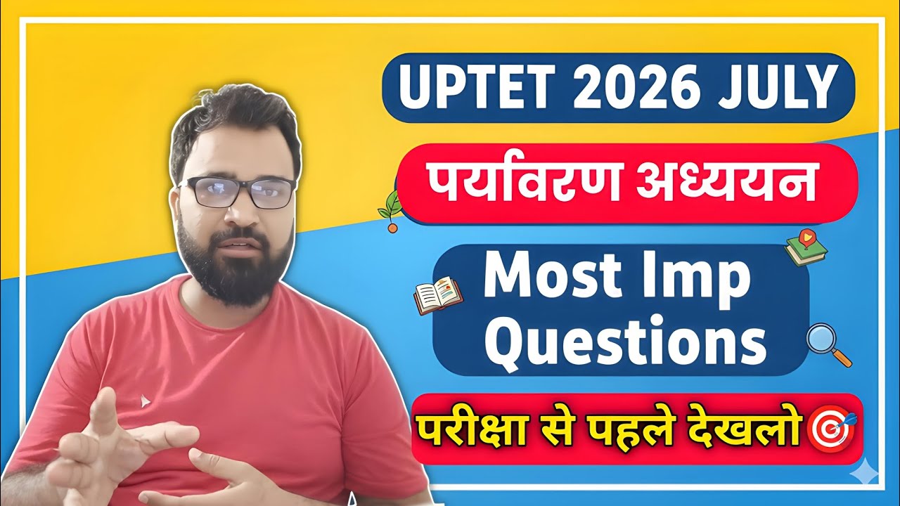 uptet 2026 EVS important questions - YouTube