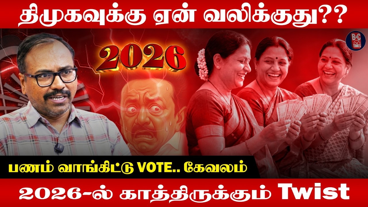 திமுக ஆட்சியில் தலைவிரித்து ஆடும் ஊழல்! 😠 கொந்தளிக்கும் Arappor Iyakkam Jayaram | MK Stalin DMK Fail