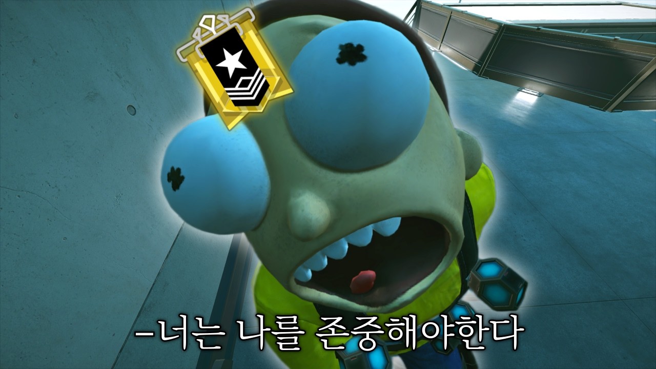 존중하지 않으면 죽이겠다