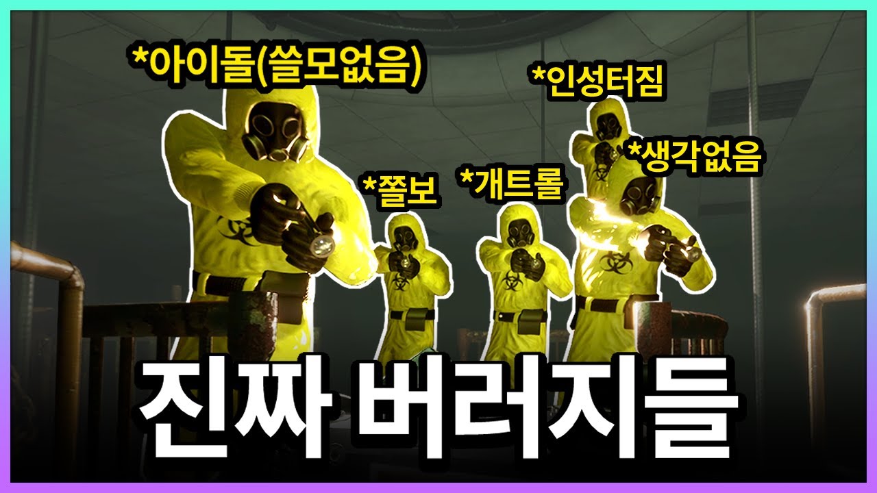 10시간동안 아이돌과 백룸에 갇혀있기