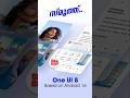 One UI 8.0 Based on Android 16 for Galaxy S24 π±