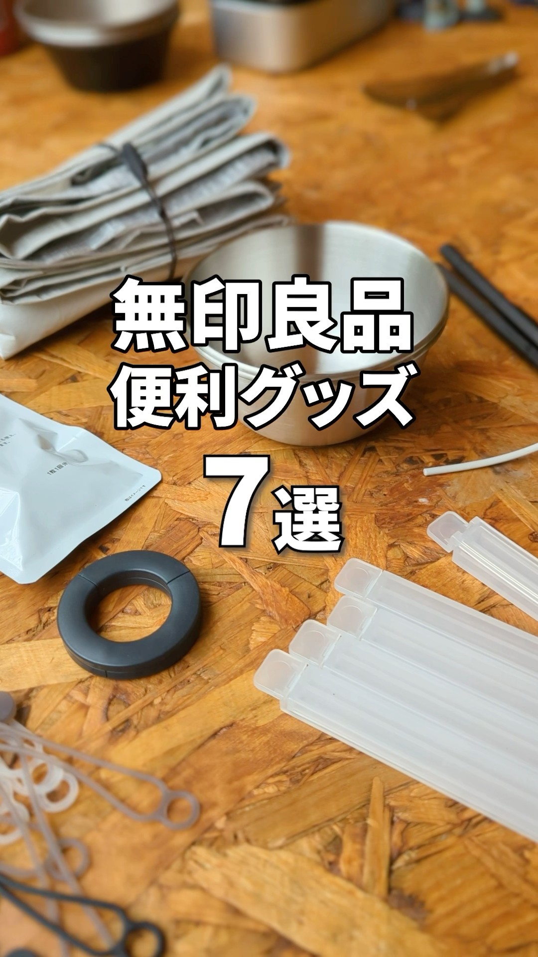 I'll definitely buy it again! #camping #MUJI #convenient goods