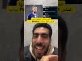 إصابة بالمر مضحكة 😂😂#تشلسي #كول_بالمر #برشلونة #دوري_ابطال_اوروبا