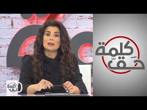 جمانة حداد هناك من يواجه المساواة بين الرجل والمرأة بالموروثات الدينية