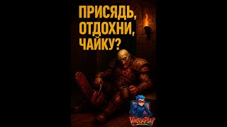 картинка: НЕ СТРЕЛЯЙ, ПРИСЯДЬ И СДОХНИ ⮚ Quake  [1 Серия]