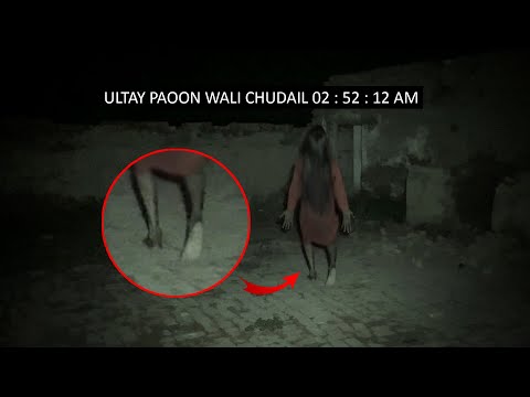 Ultay Paoon Wali Chudail | Woh Kya Hoga Episode 237 | Ghost Hunting Show | The Paranormal Show