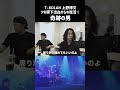 【上野さん応援】奇跡の男密着! #tbolan #森友嵐士 #上野博文