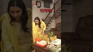 माँ-पापा के बाद भी बहन का मायका अपना रहे ❤️ | Emotional Brother Sister Story #youtubeshorts #bhai