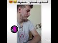 كي تكون نتا و لقط تاعك مونك حنانة 