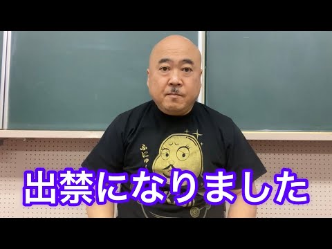 【ご報告】出禁になりました ナッパ芸人ぴっかり高木の髪チューブ