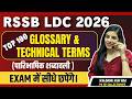 Top 100 Glossary  &amp; Technical Terms l RSSB LDC 2026 l Learn With Rajani l Smriti Coaching Class