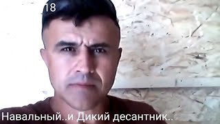 Дикий десантник и Навальный 17.06.2020 Дмитрий Баиров