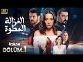 المسلسل التركي الغزالة المطوة الحلقة 1 مدبلجة Arabic Dubbed FULL HD 